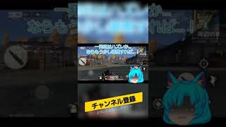 #Shorts【荒野行動】うp主のアイアンサイト縛りの撮影風景