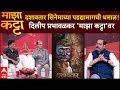 Dashavtar Film Majha Katta दशावतार सिनेमाच्या पडद्या�