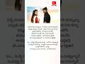 Seenugadi Love Story Moive Nuvve Nuvve Song Lyrics Udhayanidhi Stalin Nayanthara Ytshorts