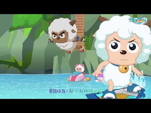 【遨游神秘洋】主题曲MV来啦！ 让我们自由翱翔在这辽阔的海洋，往未知的世界出发，一起航向未来！#mv #主题曲#羊村守护者7#遨游神秘洋#喜羊羊与灰太狼#电视动画