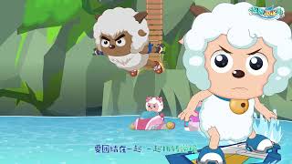 【遨游神秘洋】主题曲MV来啦！ 让我们自由翱翔在这辽阔的海洋，往未知的世界出发，一起航向未来！#mv #主题曲#羊村守护者7#遨游神秘洋#喜羊羊与灰太狼#电视动画