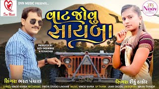 Vaat Jovu Sayba song artwork