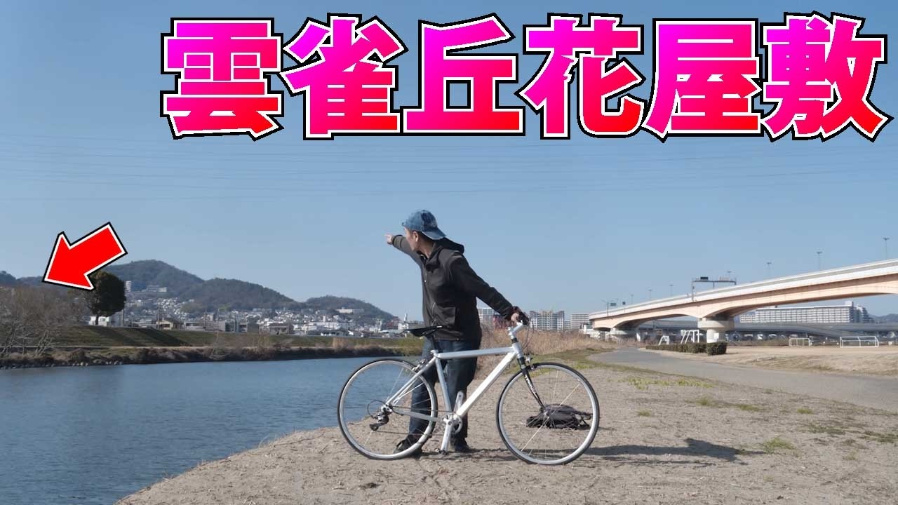 阪急沿線で最もキラキラな駅 雲雀丘花屋敷には何があるのか？