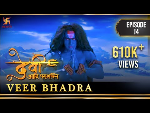 Devi The Supreme Power | Episode 14 | Veer Bhadra | वीर भद्रा |देवी आदि पराशक्ति | Swastik