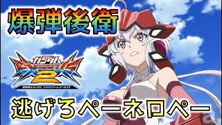 【EXVS2実況】ペネロペ道part26　エイジⅡの後ろで爆弾後衛やってみた！【ペーネロペー視点】