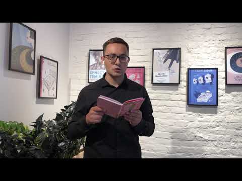 Preberi me predano (2. del) - Miroslav Lajuk (Ukrajina)