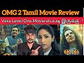 OMG 2 2024 New Tamil Dubbed Movie CriticsMohan | OMG-2 Review | OMG2 Netflix 🗽🤔.?