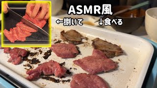 カルガリーで買ってきた牛タン、捌いて食べる