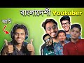 আমি কি হতে পারবো বড় youtuber? | Sabbir official