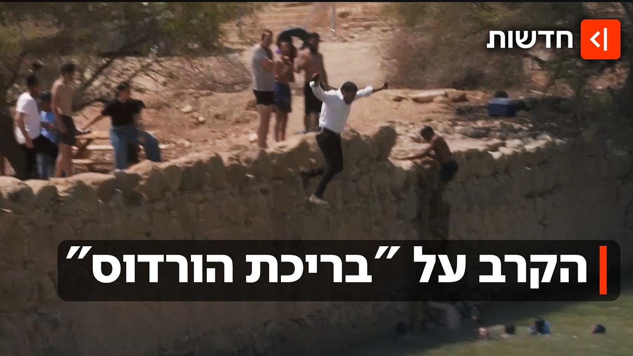 צינור המים הוסט מכפר פלסטיני לטובת בריכה ביהודה ושומרון - בחסות חברי כנסת