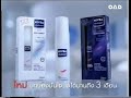 Nivea Deo Compact 15s Thailand 2002