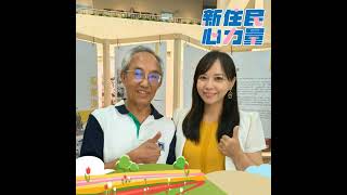 桃園市新住民聯合服務中心一站搞定新住民大小事！ ft.李紹偉