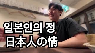 韓国人が日本の友達をインタビューしてみました