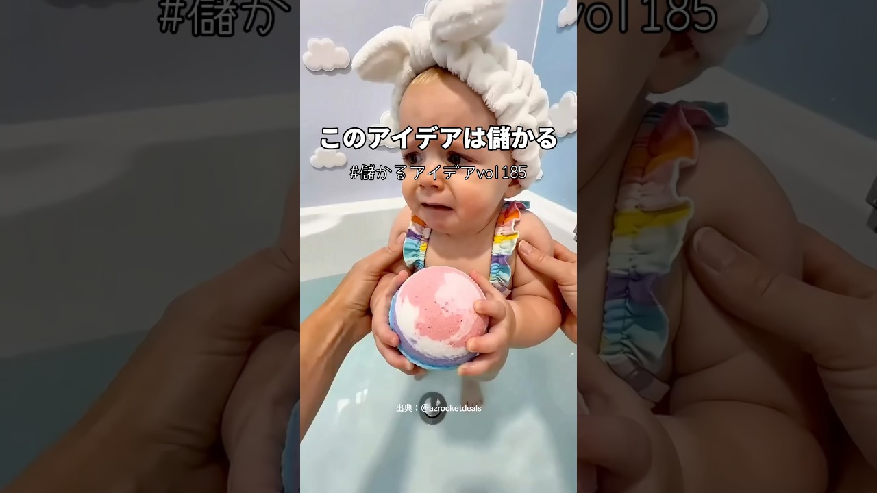 バスボム一つで月手取り90万稼ぐSNS物販