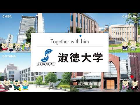 社会福祉学科 【淑徳大学】地域共生センター　防災教育チャレンジプラン