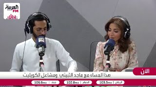 رغم عمله كمحلل مالي يعترف بتفوق زوجته في إدارة ميزانية المنزل