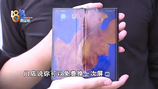 [心得] 不後悔買fold3，但易壞，且螢幕維修1萬8