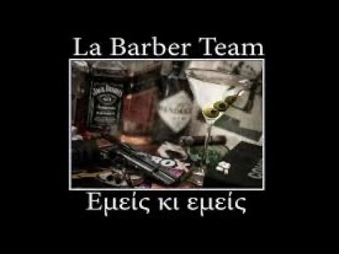 Εμείς κι εμείς La barber official audio video