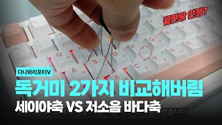AULA F99 기계식 라이트 올리비아 한글 (세이야축)_동영상_이미지
