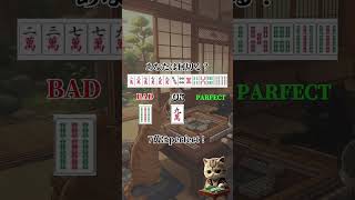 あなたは何切る？#麻雀#麻雀クイズ#何切る#Mリーグ
