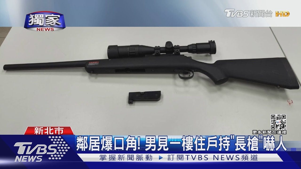 鄰居爆口角！男見一樓住戶持「長槍」嚇人