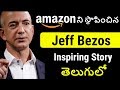 Amazon Founder Jeff Bezos Biography In Telugu Inspiring Story Of Jeff Bezos For Entrepreneurs