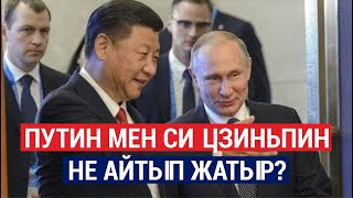 COVID-19 ВАКЦИНАСЫ: ПУТИН СҮЙІНШІ СҰРАУДА