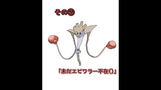 第②回  まともな時間に配信出来ない男のリハビリポケモン垂れ流し配信(不定期)