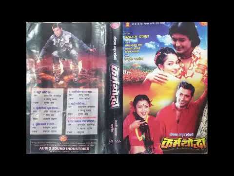 Lahure Daile Khukuri (HD Audio) - Nepali Movie Karma Yoddha by Sindhu Malla & Shambhujit Baskota