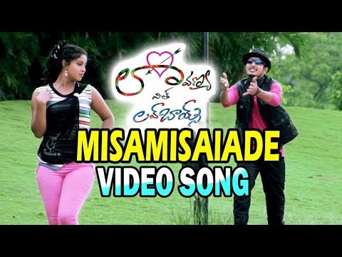 Misamisalade Video Song || Lavanya with Love Boys Movie Songs || Pavani, Paramesh || creative movies
