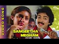 Sangeetha Megham சங்கீத மேகம் Udaya Geetham Movie Songs SPB Mohan Ilaiyaraajah