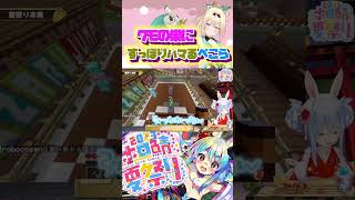 トワ様に大爆笑されるぺこらが可愛すぎるw#shorts 【ホロライブ/切り抜き】【常闇トワ/兎田ぺこら】