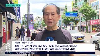 [G1뉴스] 정치권 어수선..벌써 보궐 분위기