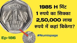 Sell 1 Rupee Coin 1985 H Mint Mark | Rare 1 Rupee Coin Value | एक रुपये किमती सिक्का | Sell Old Coin