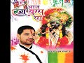Holi Khel Rhe Bake Bihari II Aaj Rang Baras Rha II Load Krishna S New Song