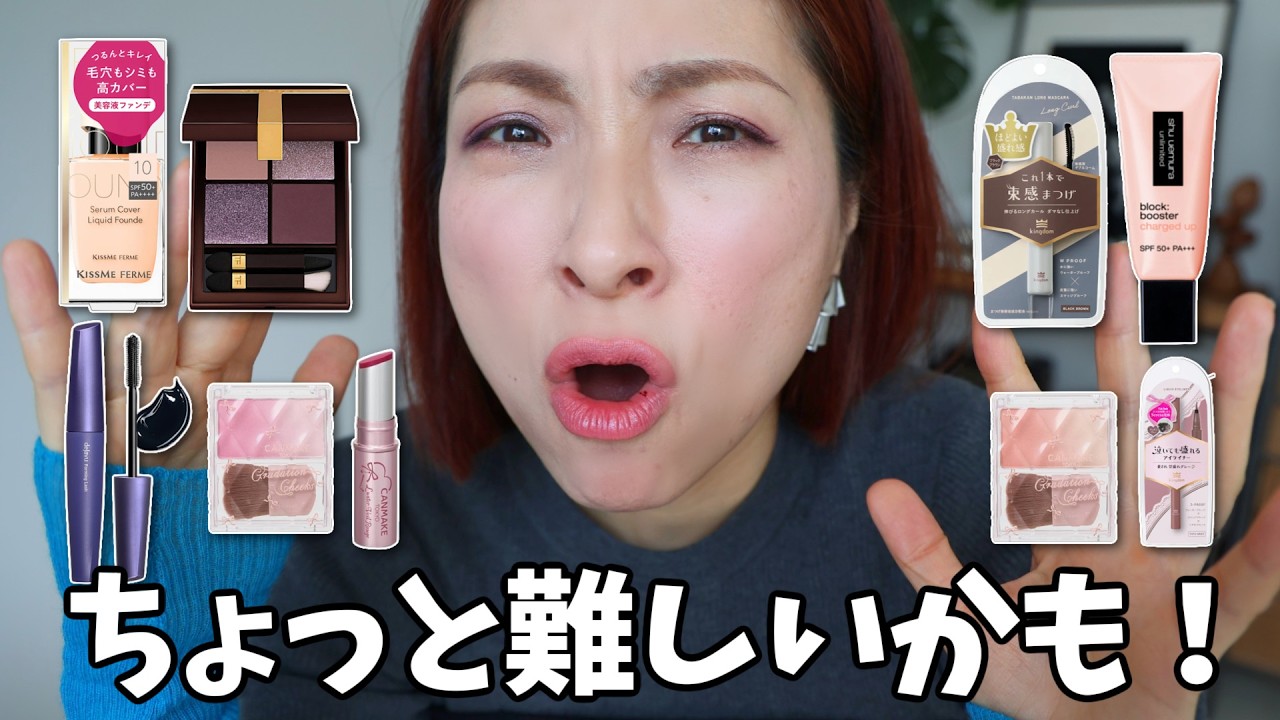 【ホントに良いの？】バズコスメ、年齢肌で使うならこの方法試してみて🙆‍♀️