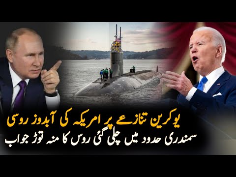 Ukraine Update | US submarine enters Russian waters, Moscow Responds Strongly