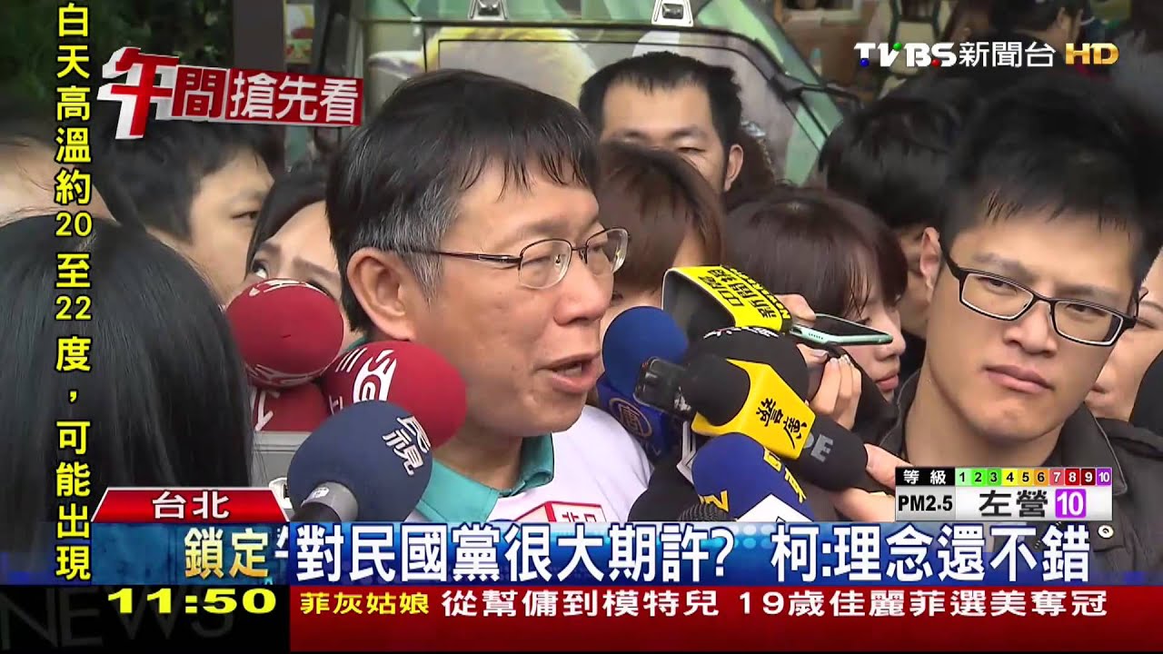 ​「4不原則」破功？　柯拍影片祝福民國黨