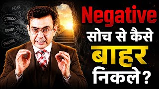 Download lagu How to break free from negative thinking | life changing motivation | sonu sharma mp3