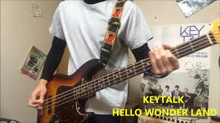 KEYTALK 【HELLO WONDERLAND】 ベース弾いてみた