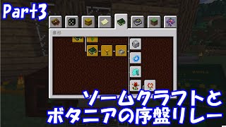 【Minecraft1.12.2】刀と魔術と食道楽と【ゆっくり実況】Part3