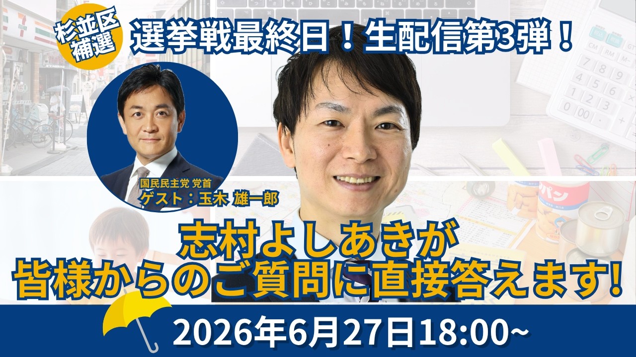 YouTubeサムネイル
