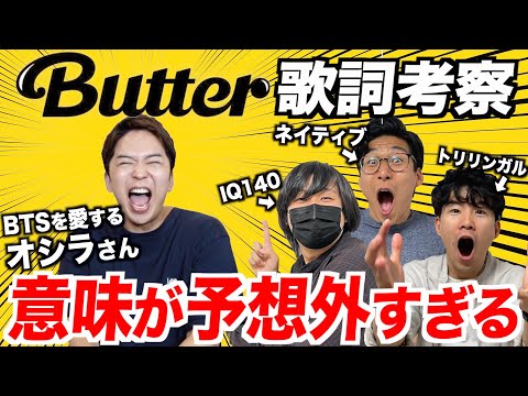 [Shirasta Collaboration] A native speaker and a BTS super fan explain the true meaning of the lyr...