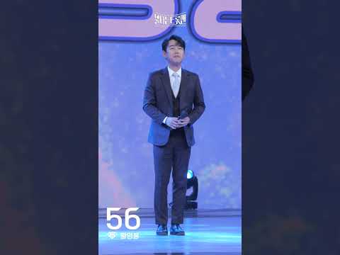 [세로직캠]황영웅 - 미운 사랑ㅣ불타는 트롯맨 1화221220
