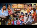 प्रेम कथा भाग २० Prem Katha Episode 20 Nepali Serial Love Story Full Episo