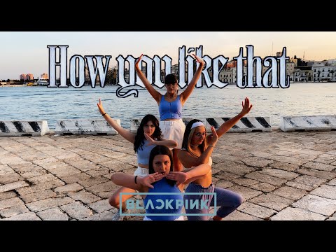 [KPOP IN PUBLIC] BLACKPINK (블랙핑크) - How You Like That | DANCE COVER IN ITALY BY REDOAKS
