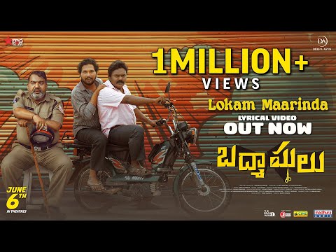 Lokam Maarinda — watch video