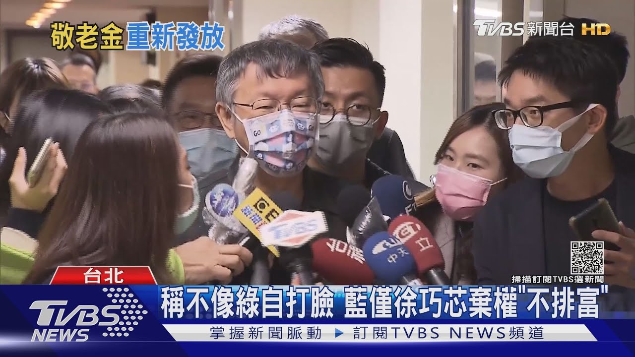 敬老金「不排富」過關 柯:覆議不成擬釋憲