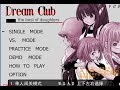 Dream Club The Best Of Daughters Flash Game Music