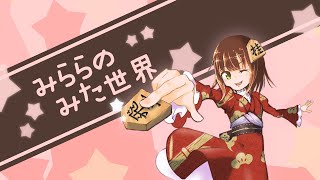 【雑談】Xのおすすめに流れてきたポストに物申してスッキリする枠【闇Vtuber】